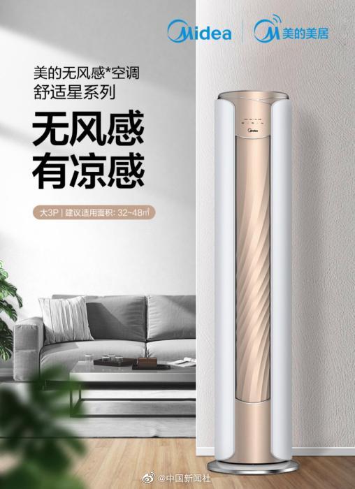 空調到底該不該有風？董明珠的困惑與數(shù)碼產品的智能化思考